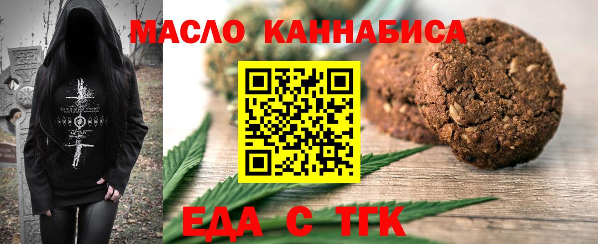 Cannafood марихуана Полысаево