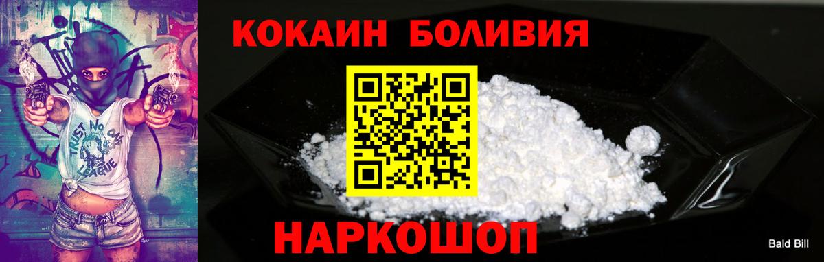 Полысаево  Cocaine  Вход с VPN  Кокаин FishScale 