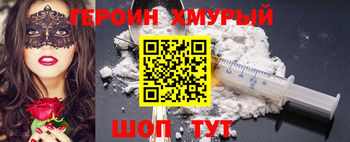 ГЕРОИН афганец  Вход с VPN  Полысаево 