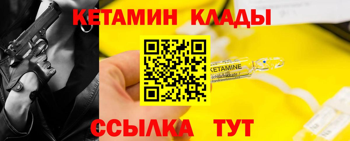 даркнет состав  КЕТАМИН ketamine  Вход с VPN  Полысаево 