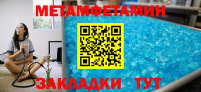 метамфетамин Первоуральск