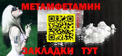 метамфетамин Первоуральск