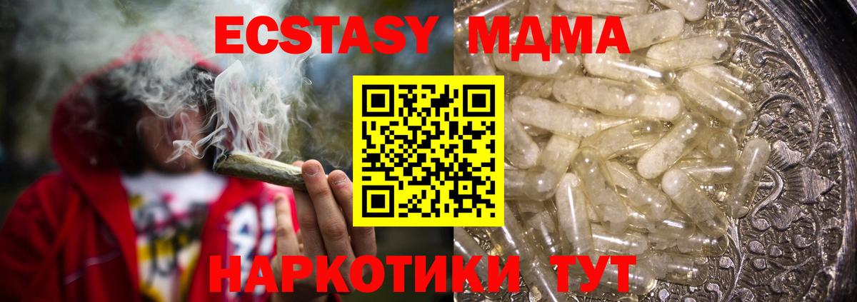 MDMA кристаллы  Вход с VPN  Полысаево  МДМА crystal 