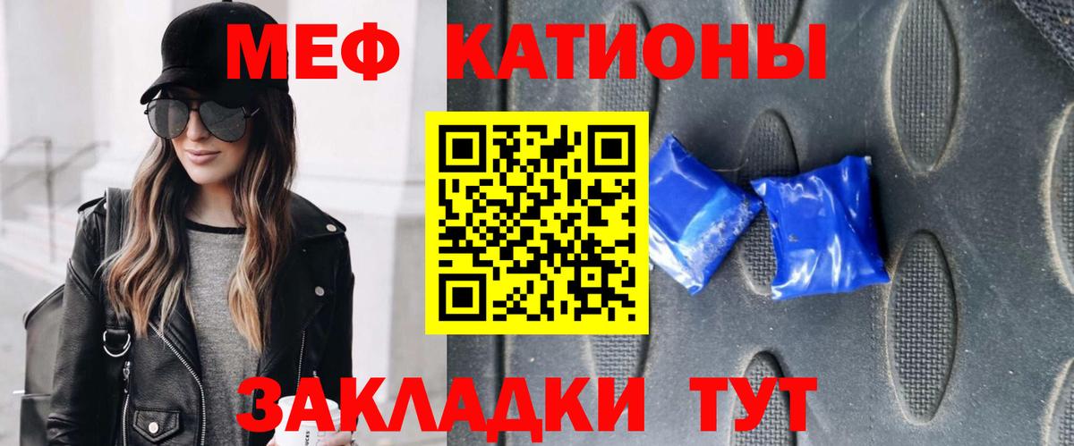 Мефедрон  МЕФ мука  Вход с VPN  МЯУ-МЯУ 4 MMC  Полысаево 