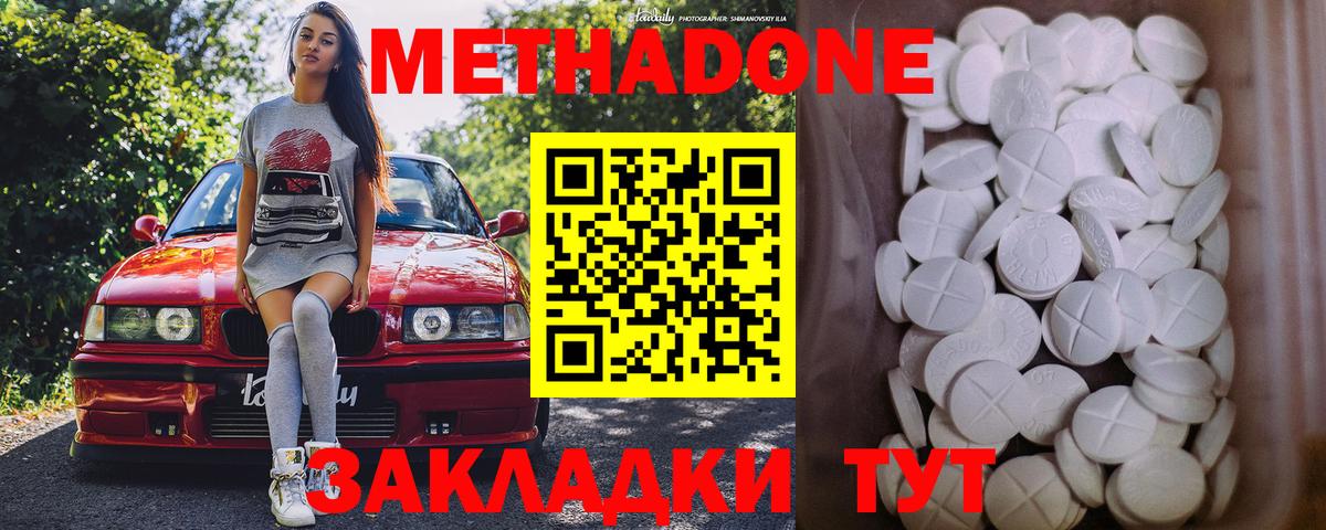 Метадон белоснежный  даркнет формула  МЕТАДОН VHQ  Полысаево  Вход с VPN 