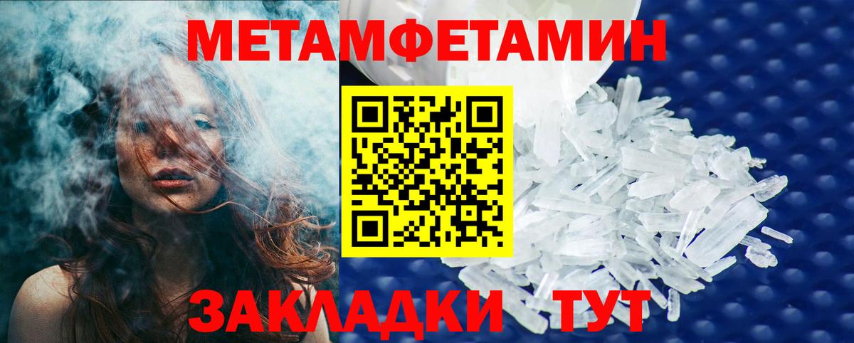 Метамфетамин Methamphetamine Полысаево