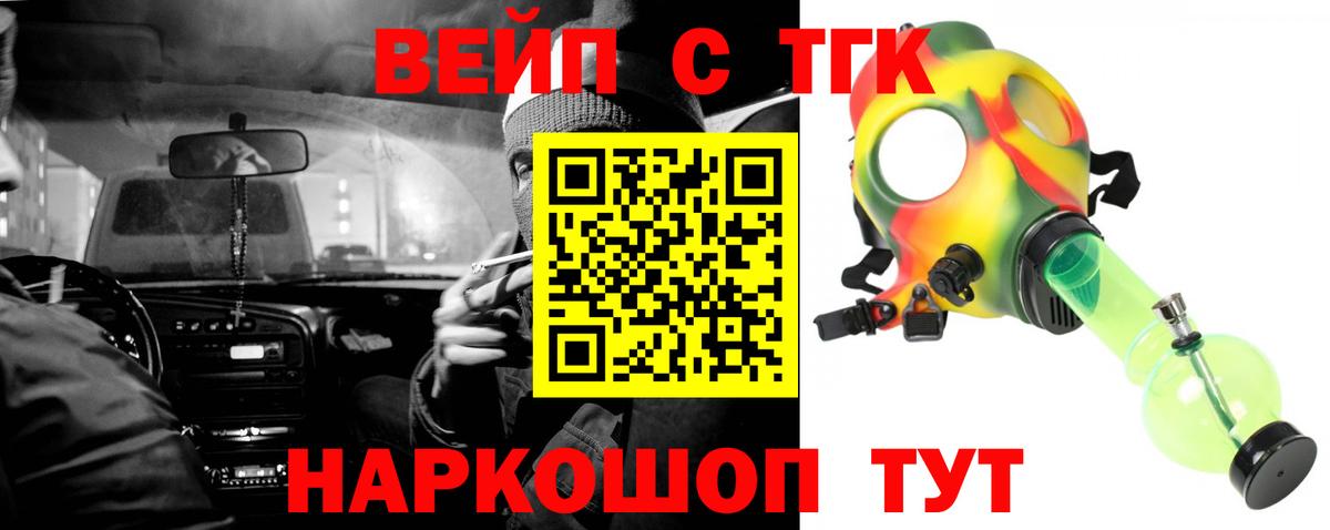 Дистиллят ТГК вейп с тгк  Дистиллят ТГК THC oil  mega tor  Полысаево  Вход с VPN 