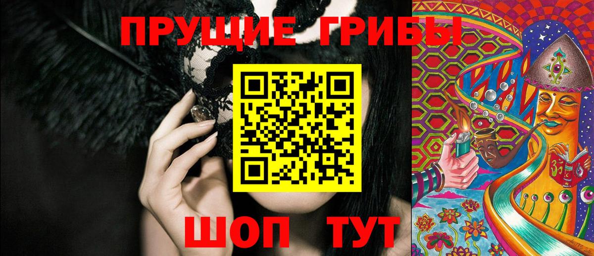 Галлюциногенные грибы мухоморы Полысаево
